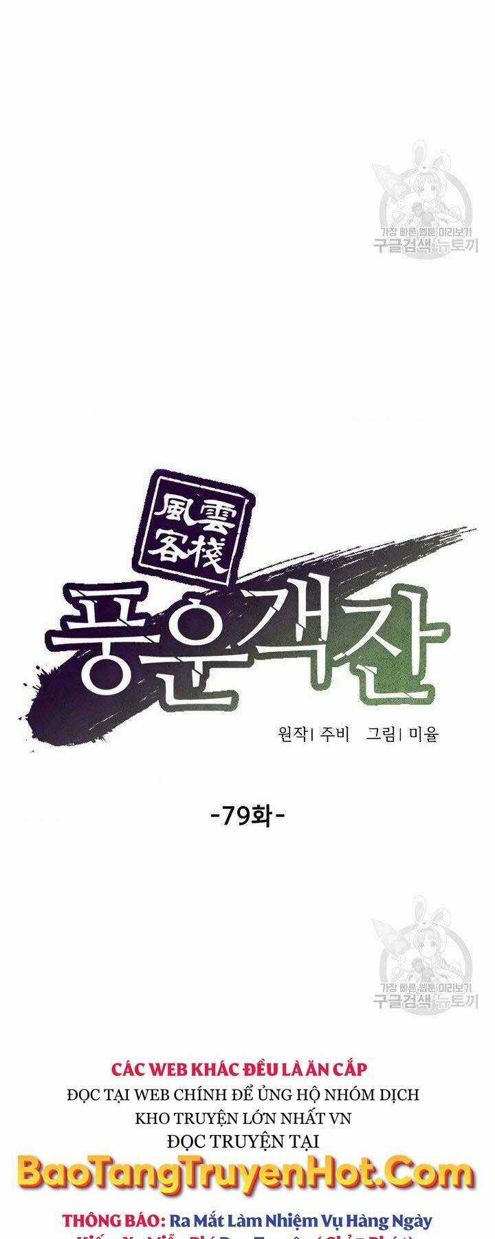 Quán Trọ Phong Ba Chapter 79 trang 23