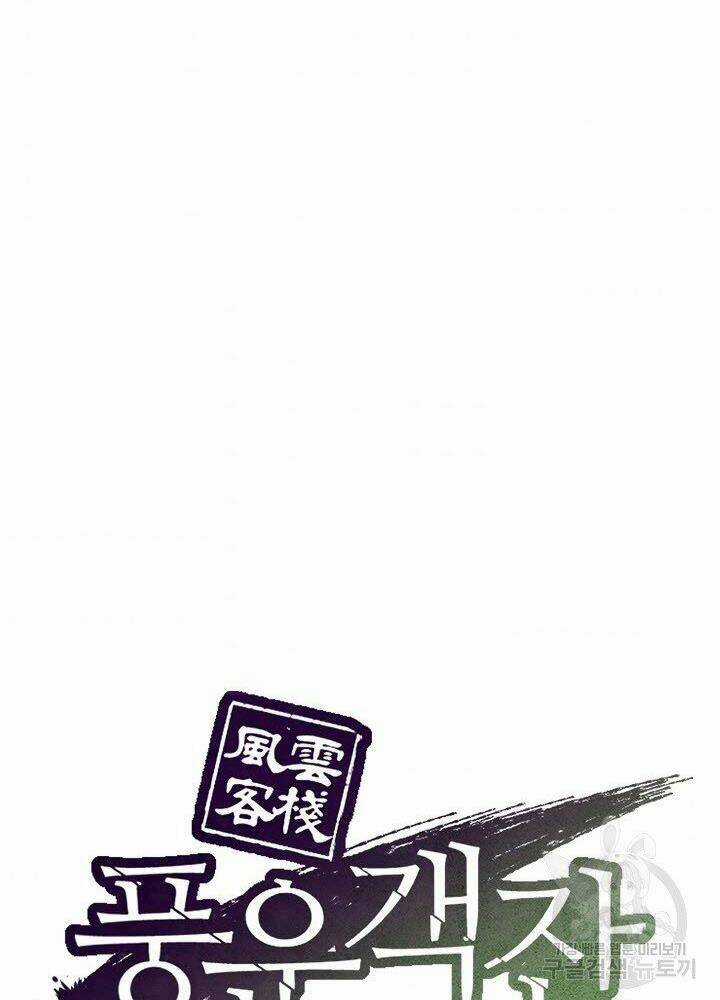 Quán Trọ Phong Ba Chapter 8 trang 13