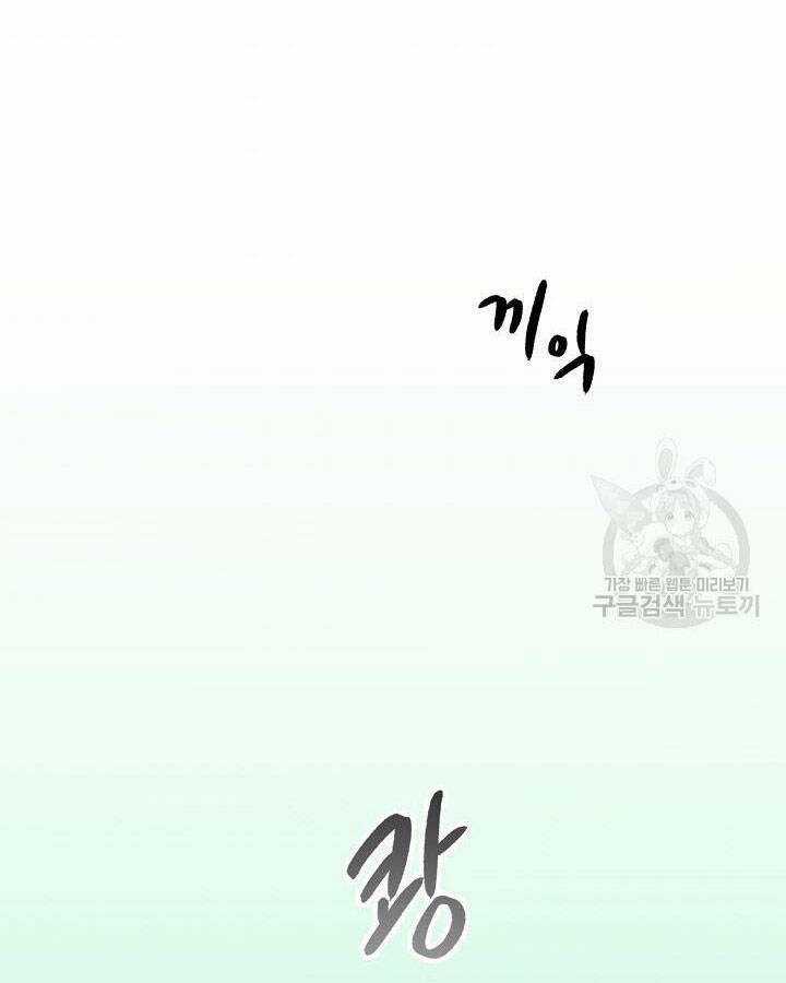 Quán Trọ Phong Ba Chapter 80 trang 116