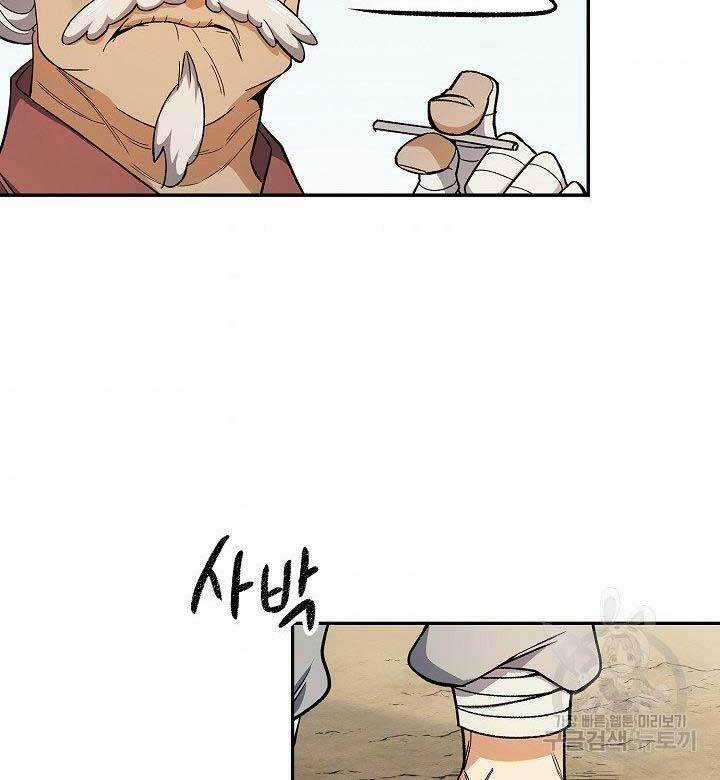 Quán Trọ Phong Ba Chapter 81 trang 37