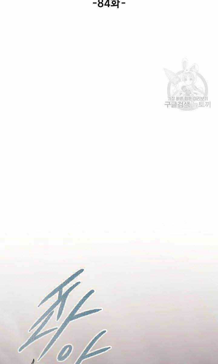 Quán Trọ Phong Ba Chapter 84 trang 28