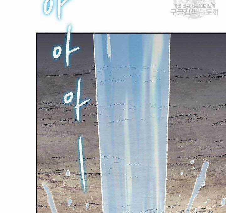 Quán Trọ Phong Ba Chapter 84 trang 31