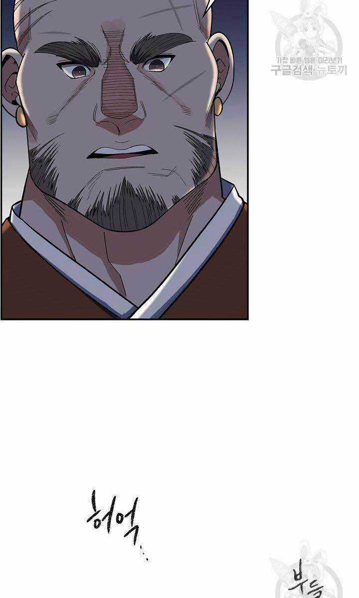 Quán Trọ Phong Ba Chapter 84 trang 72