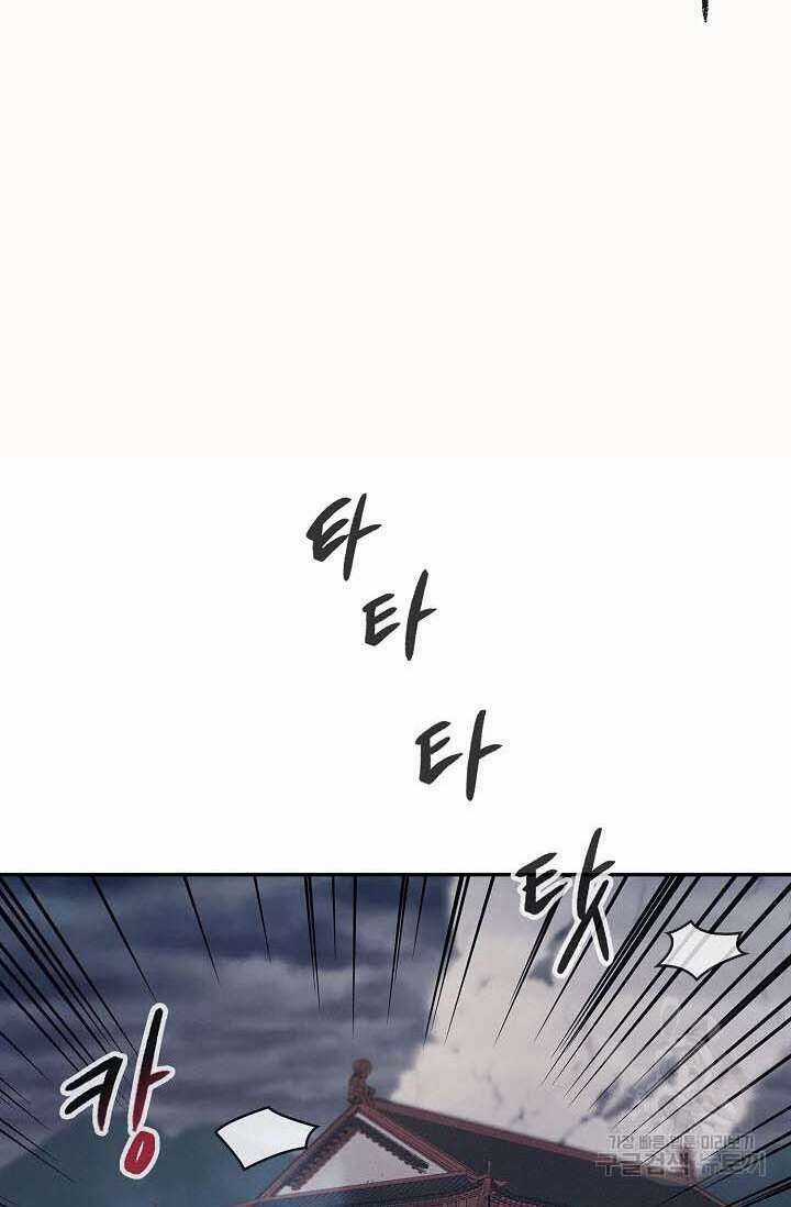 Quán Trọ Phong Ba Chapter 86 trang 60