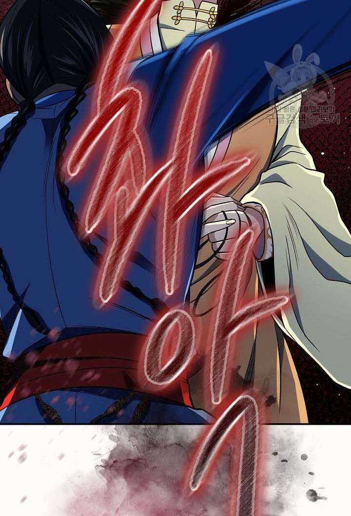 Quán Trọ Phong Ba Chapter 86 trang 87