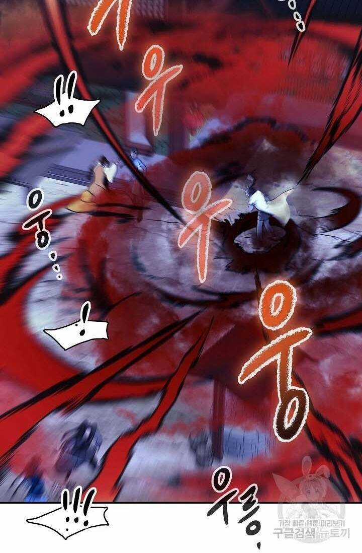 Quán Trọ Phong Ba Chapter 87 trang 3