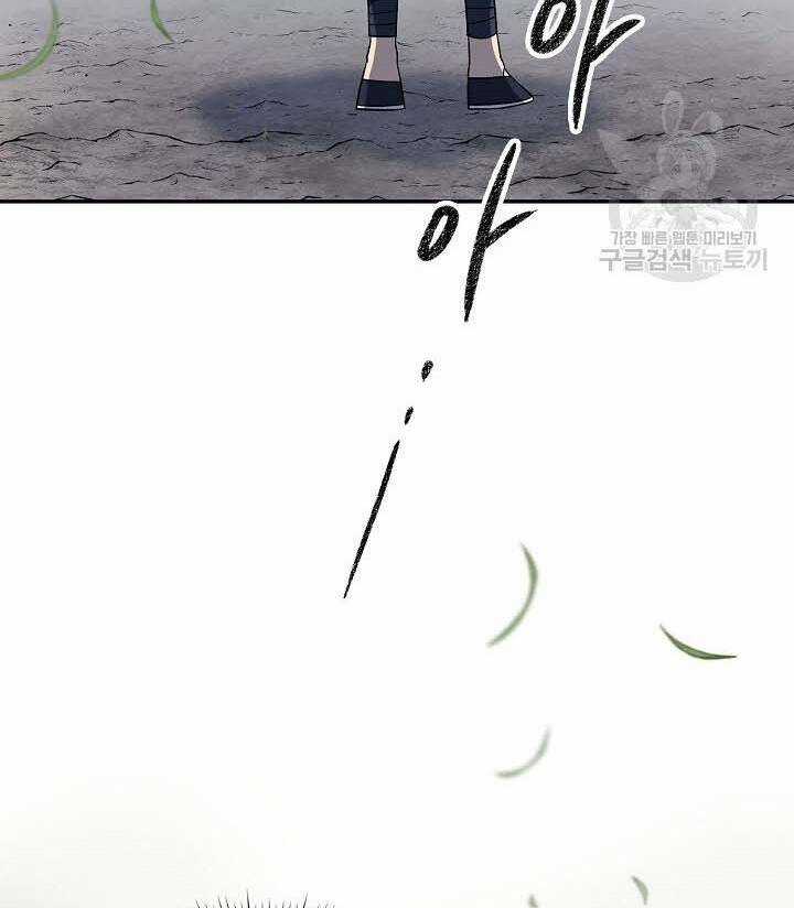 Quán Trọ Phong Ba Chapter 87 trang 93