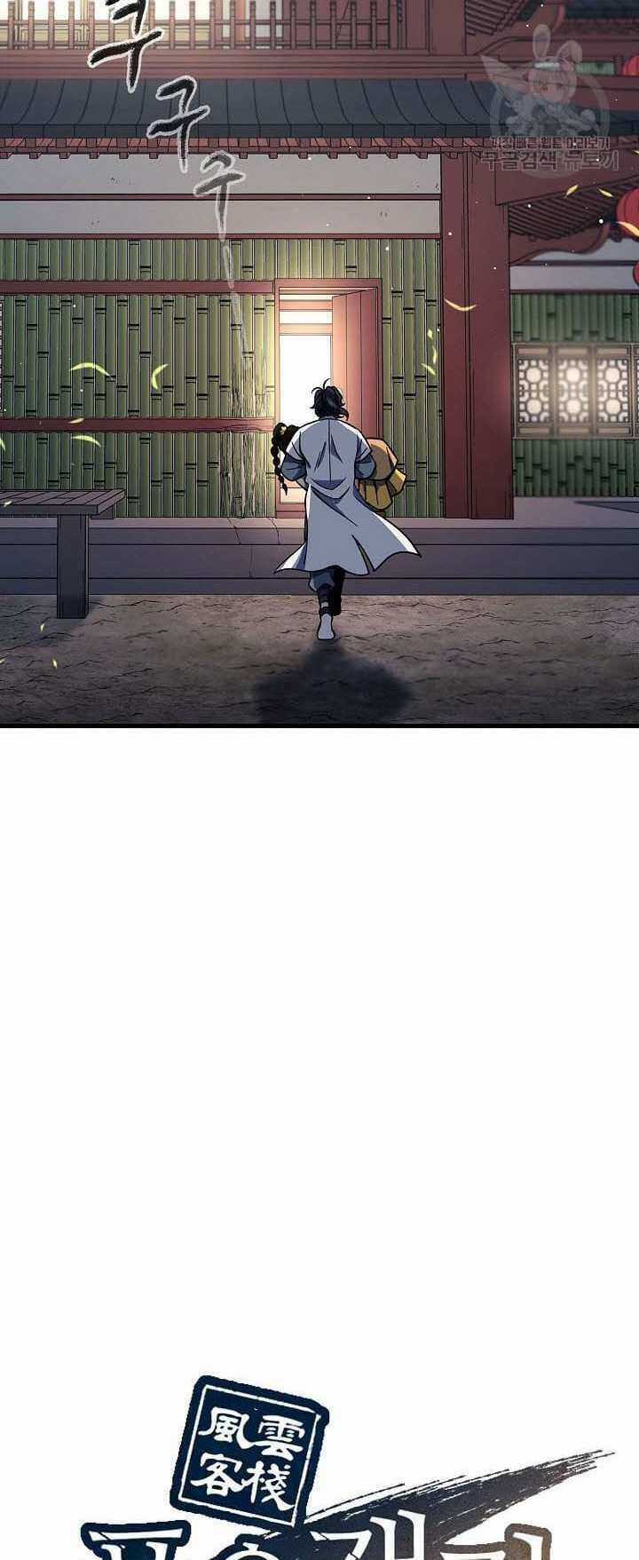 Quán Trọ Phong Ba Chapter 88 trang 8