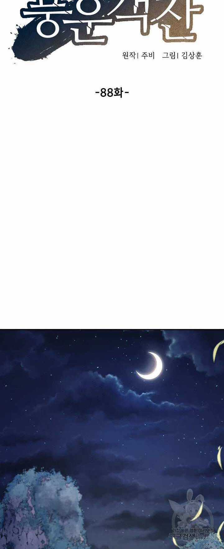 Quán Trọ Phong Ba Chapter 88 trang 9