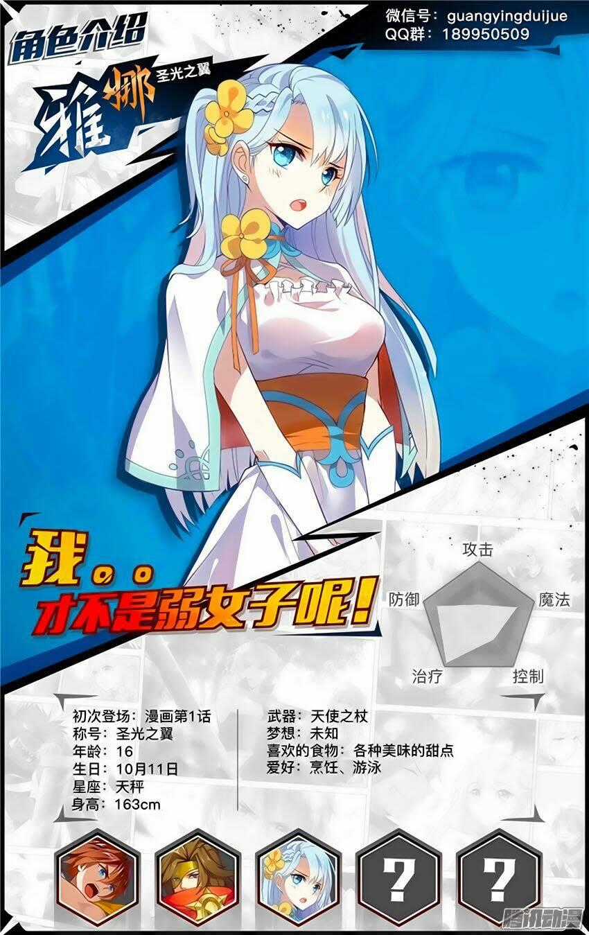 Quang Ảnh Đối Quyết Chapter 25 trang 13