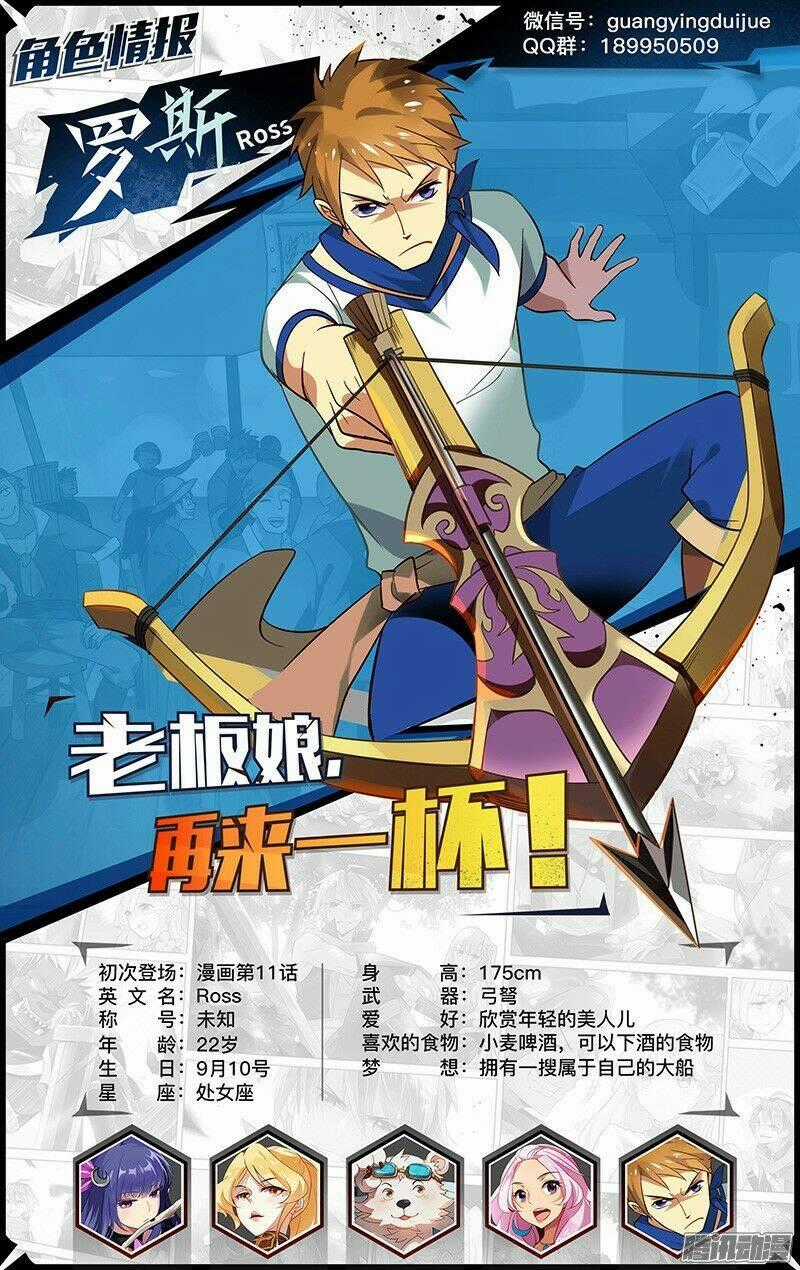 Quang Ảnh Đối Quyết Chapter 35 trang 12