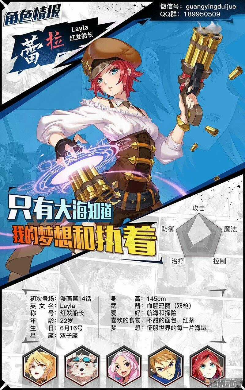 Quang Ảnh Đối Quyết Chapter 41 trang 14