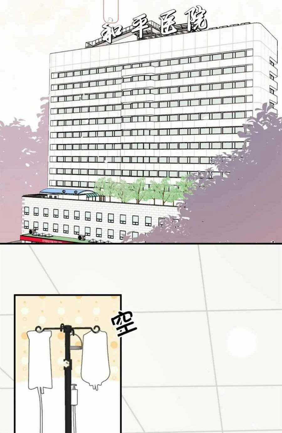 Quảng Đời Còn Lại Có Em Chapter 107 trang 7