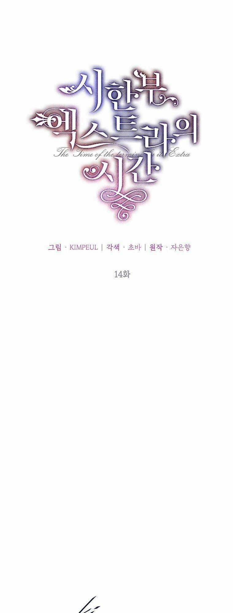 Quãng Đời Còn Lại Của Nữ Phụ Yểu Mệnh Chapter 14 trang 9