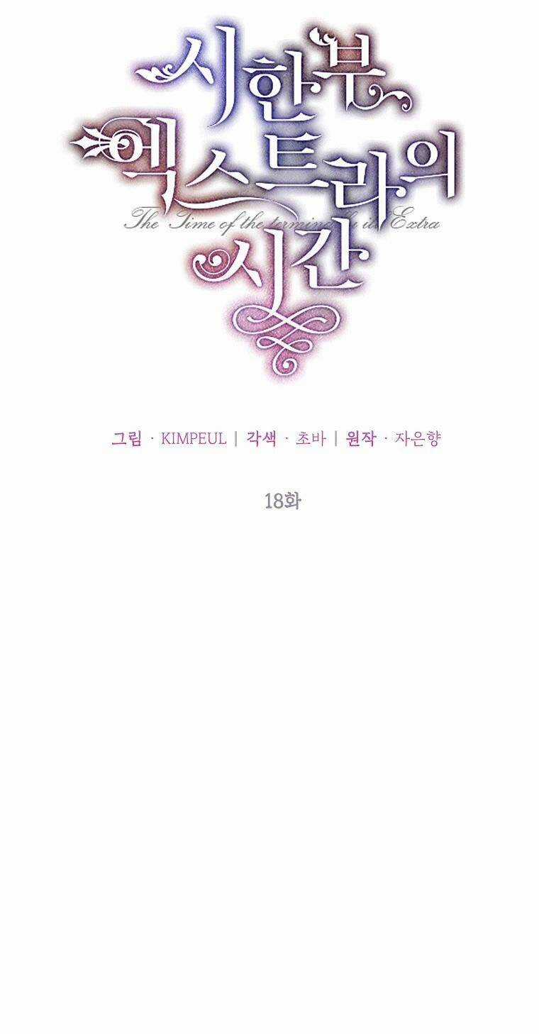 Quãng Đời Còn Lại Của Nữ Phụ Yểu Mệnh Chapter 18 trang 24