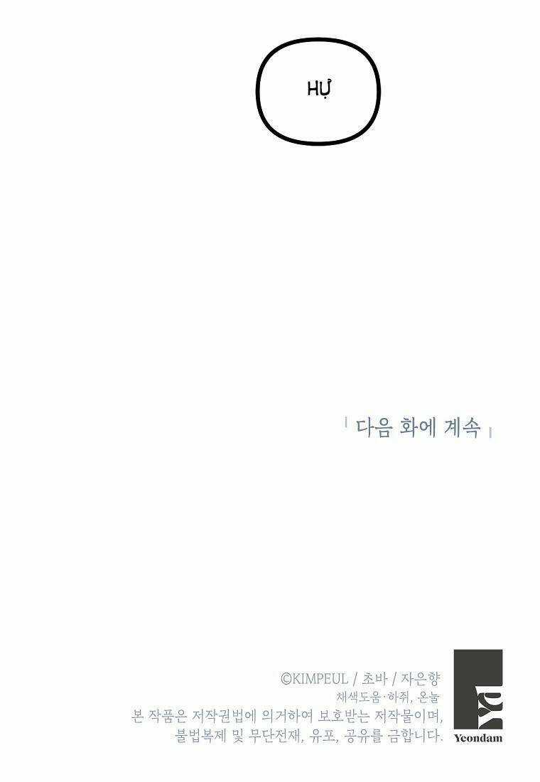 Quãng Đời Còn Lại Của Nữ Phụ Yểu Mệnh Chapter 18 trang 64