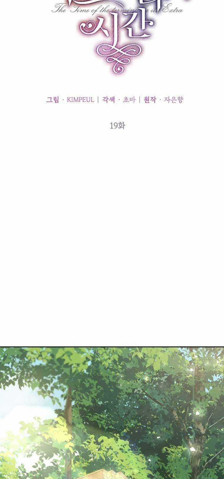 Quãng Đời Còn Lại Của Nữ Phụ Yểu Mệnh Chapter 19 trang 19