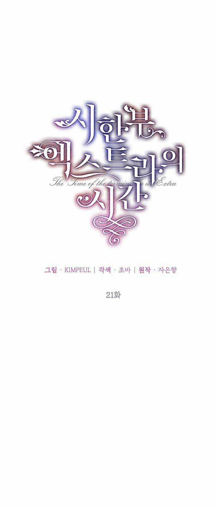 Quãng Đời Còn Lại Của Nữ Phụ Yểu Mệnh Chapter 21 trang 8