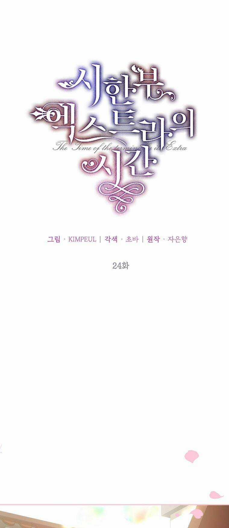 Quãng Đời Còn Lại Của Nữ Phụ Yểu Mệnh Chapter 24 trang 11