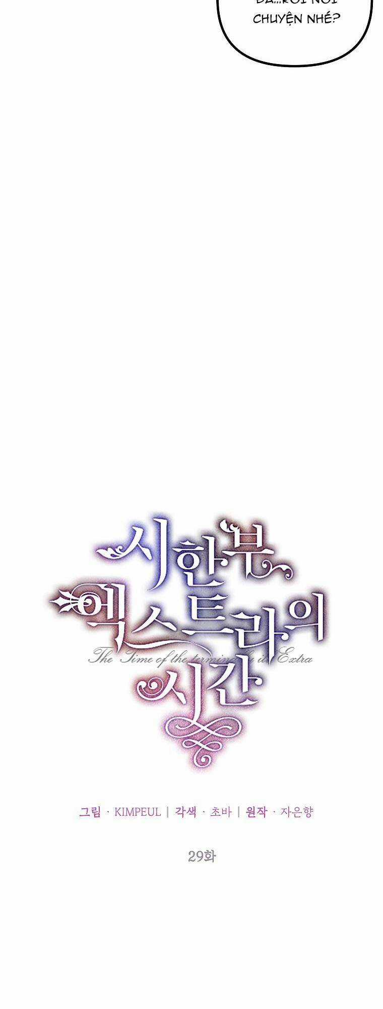 Quãng Đời Còn Lại Của Nữ Phụ Yểu Mệnh Chapter 29 trang 14