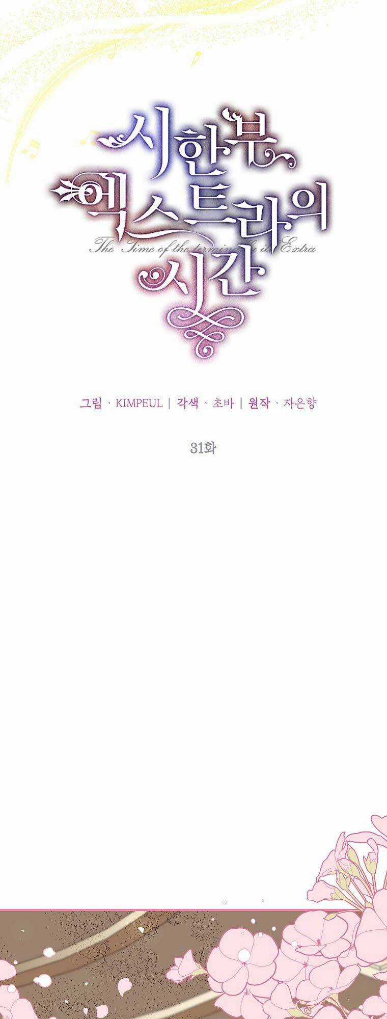 Quãng Đời Còn Lại Của Nữ Phụ Yểu Mệnh Chapter 31 trang 6