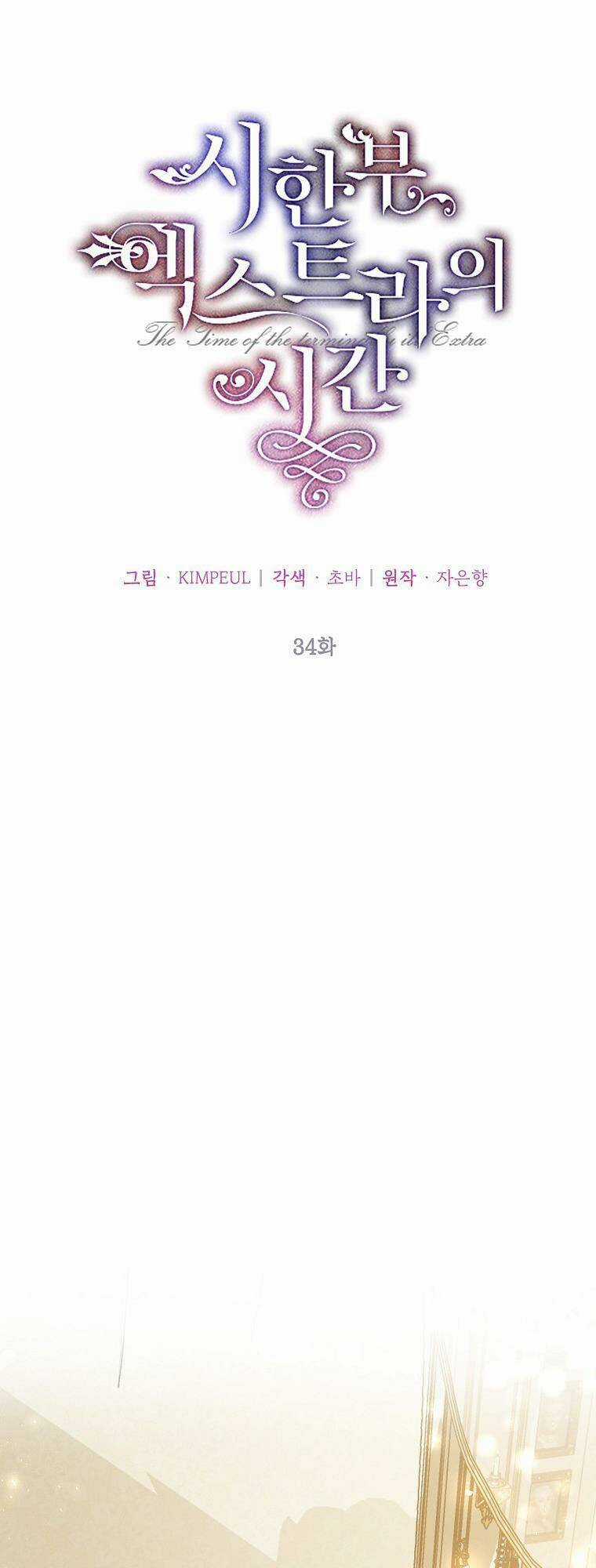 Quãng Đời Còn Lại Của Nữ Phụ Yểu Mệnh Chapter 34 trang 8