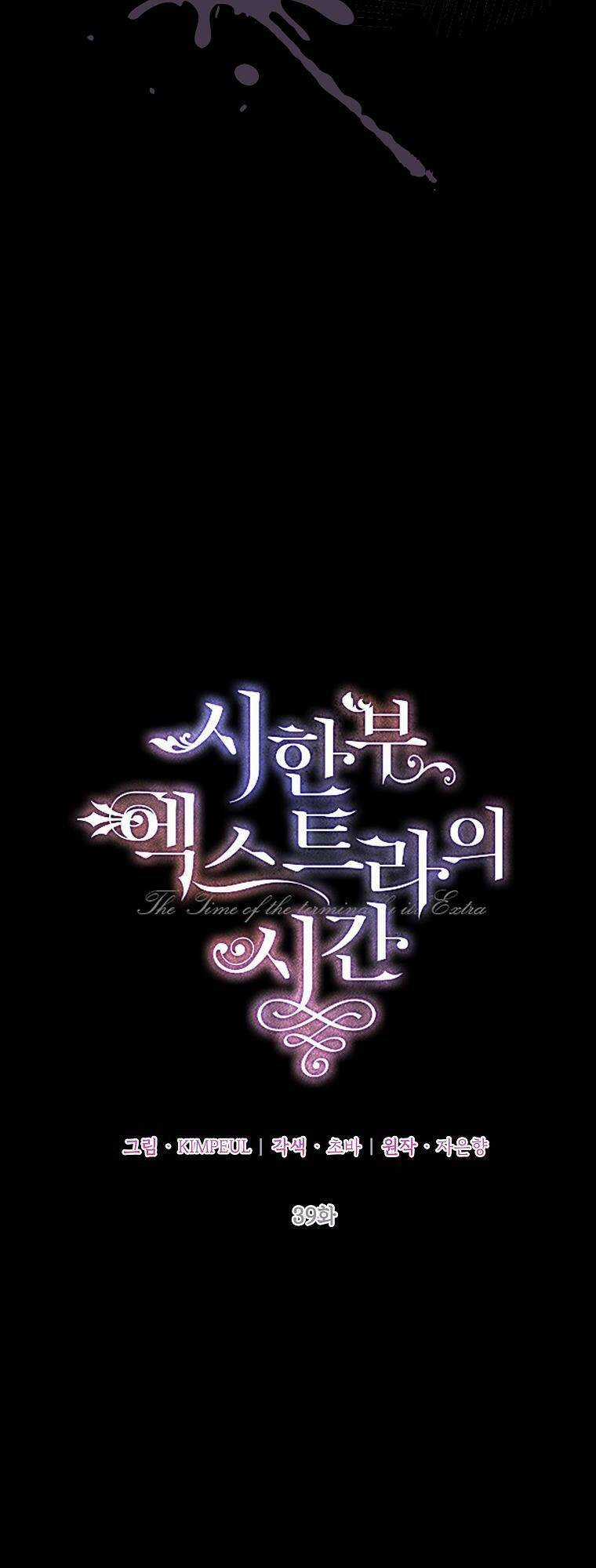 Quãng Đời Còn Lại Của Nữ Phụ Yểu Mệnh Chapter 39 trang 19