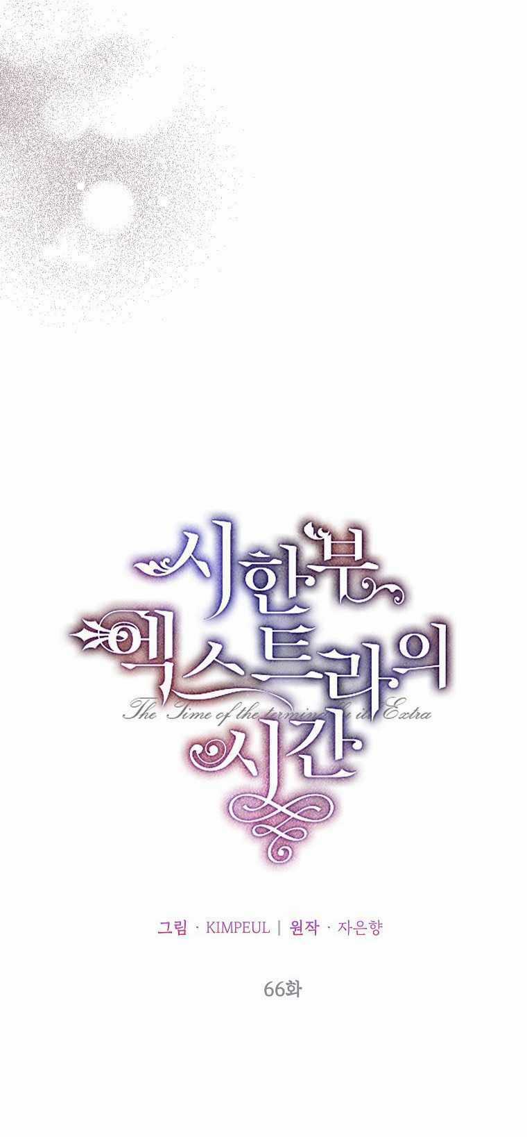 Quãng Đời Còn Lại Của Nữ Phụ Yểu Mệnh Chapter 66 trang 42