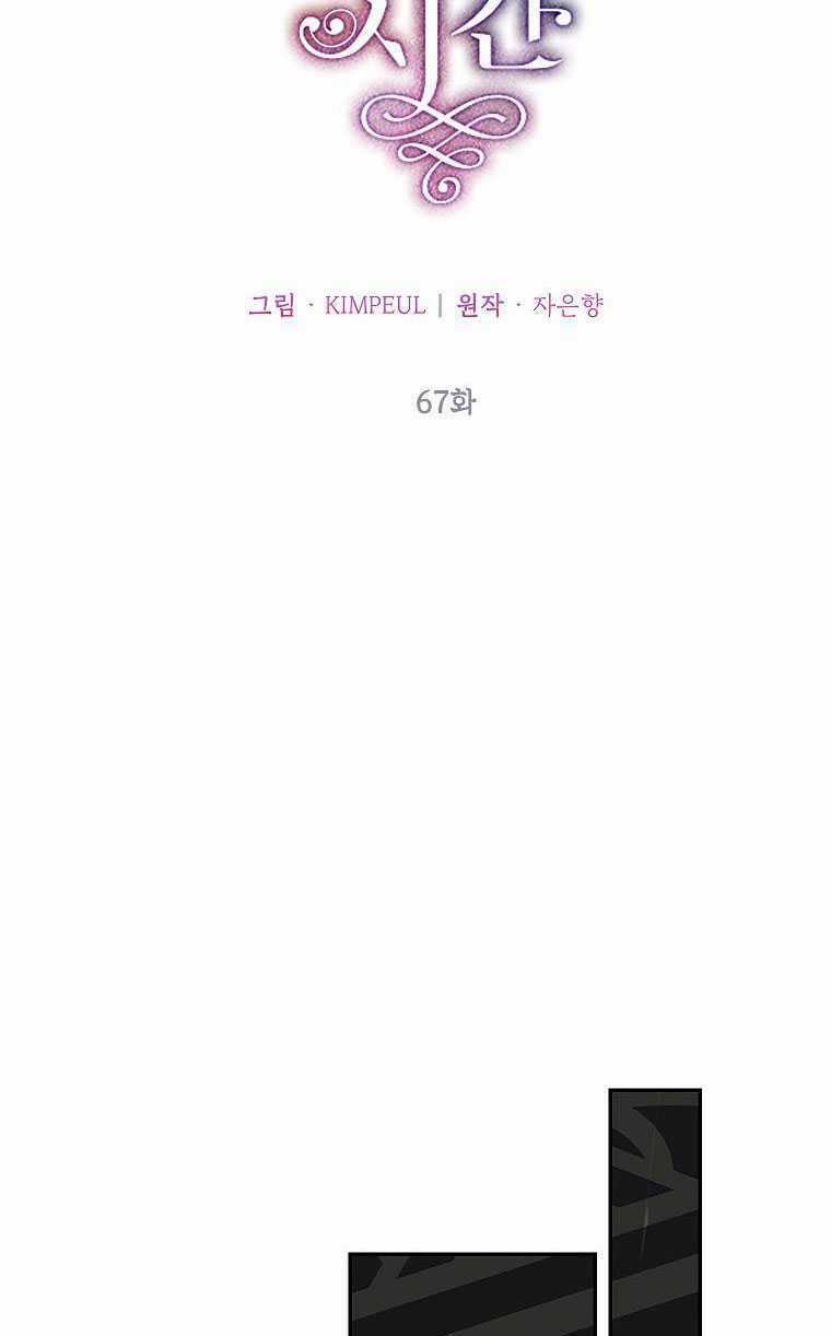 Quãng Đời Còn Lại Của Nữ Phụ Yểu Mệnh Chapter 67 trang 63