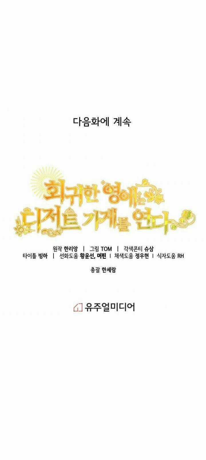 Quay Về Quá Khứ Mở Tiệm Bánh Kẹo Chapter 1.2 trang 35