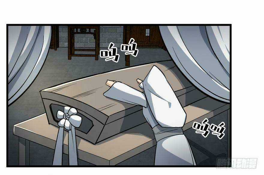Quẻ Phi Thiên Hạ Chapter 3 trang 85