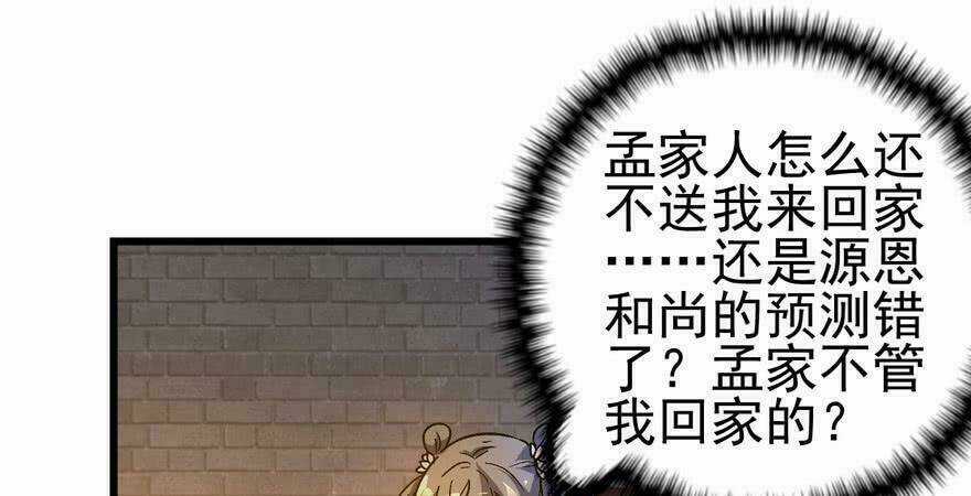 Quẻ Phi Thiên Hạ Chapter 8 trang 106