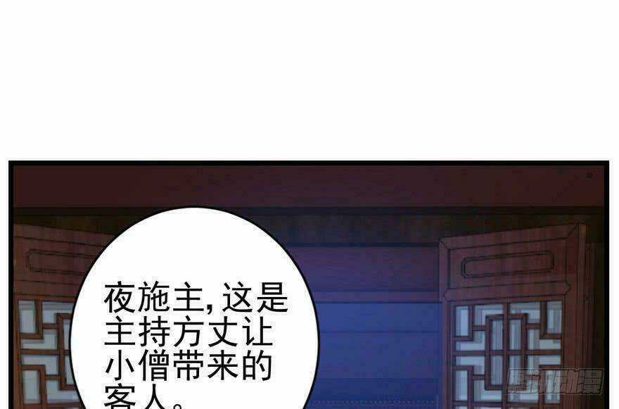 Quẻ Phi Thiên Hạ Chapter 8 trang 113