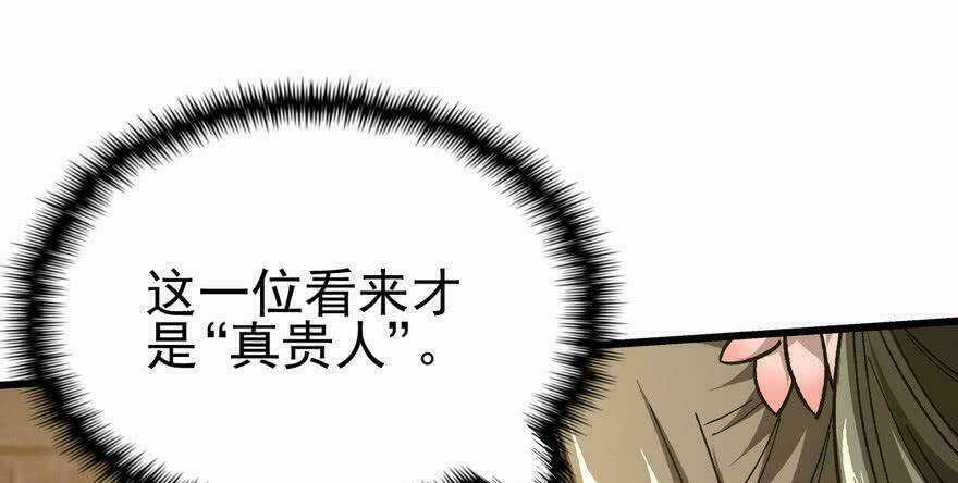 Quẻ Phi Thiên Hạ Chapter 8 trang 117