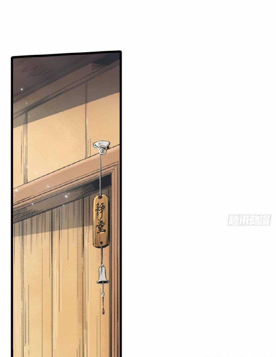 Quốc Độ Vĩnh Hằng Chapter 39 trang 1