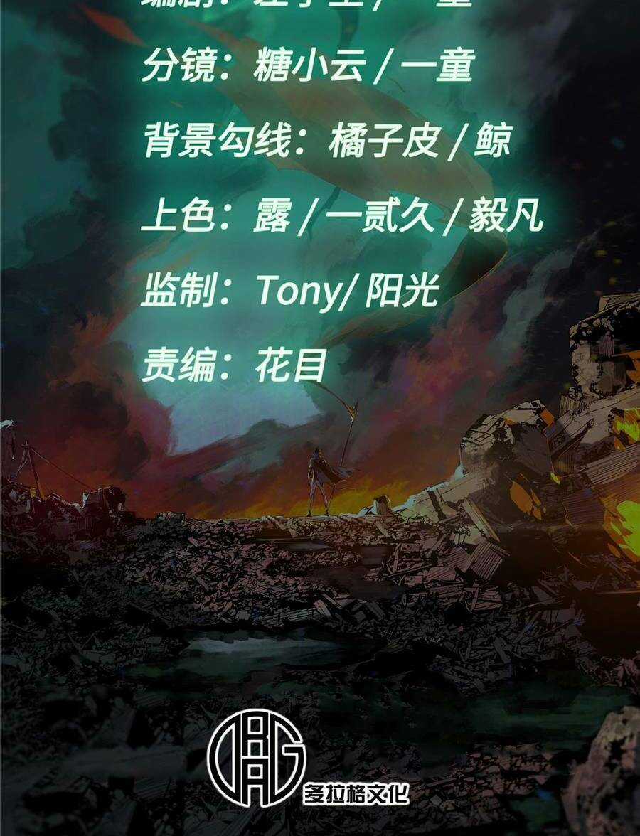 Quốc Độ Vĩnh Hằng Chapter 66 trang 10