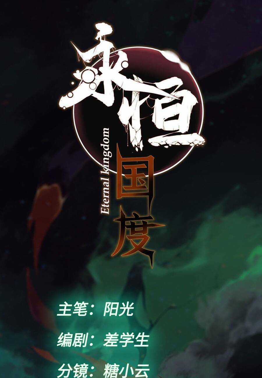 Quốc Độ Vĩnh Hằng Chapter 68 trang 2