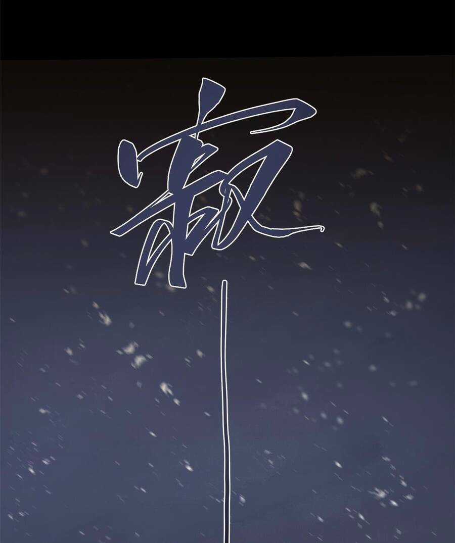 Quốc Độ Vĩnh Hằng Chapter 69 trang 21