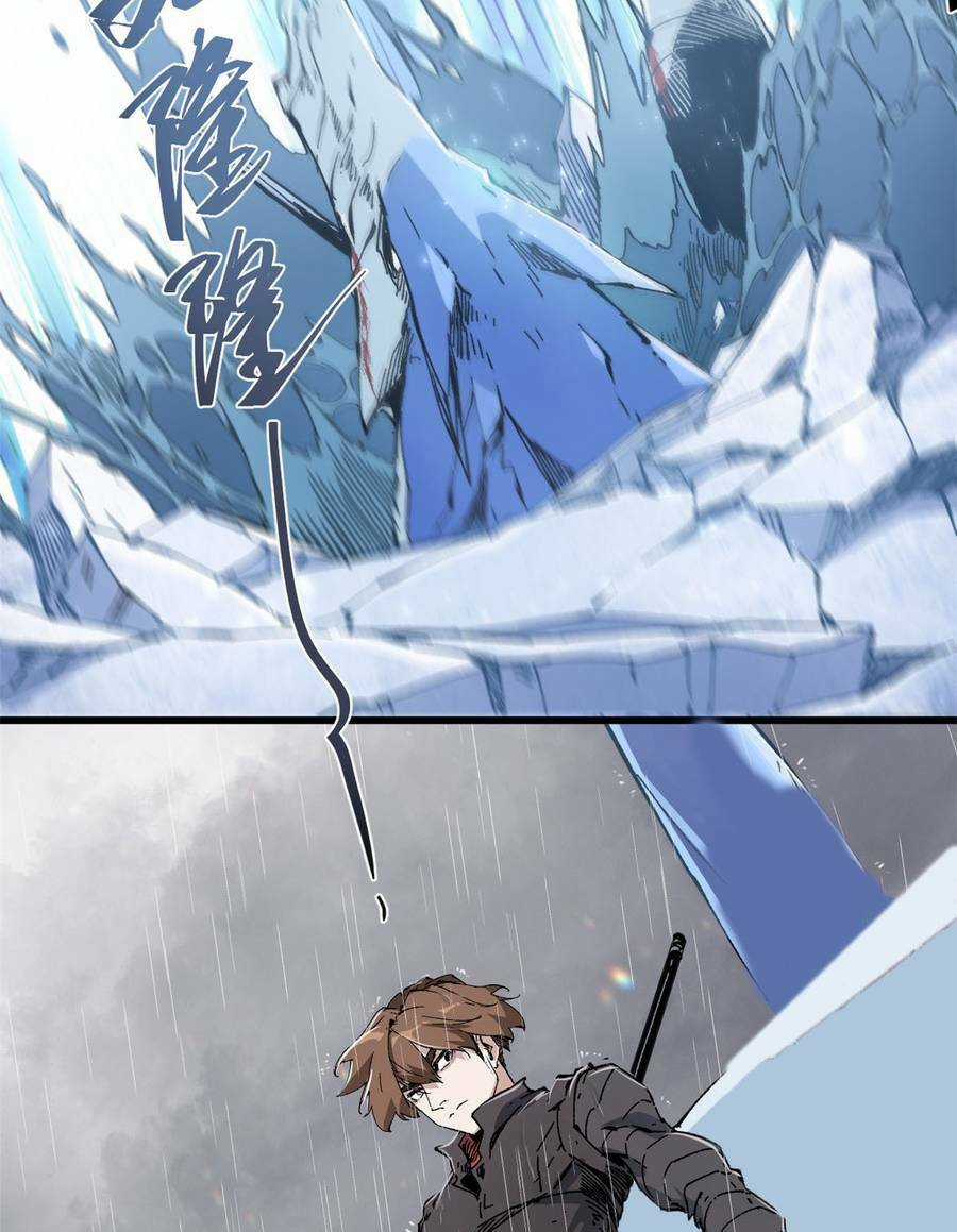 Quốc Độ Vĩnh Hằng Chapter 71 trang 23