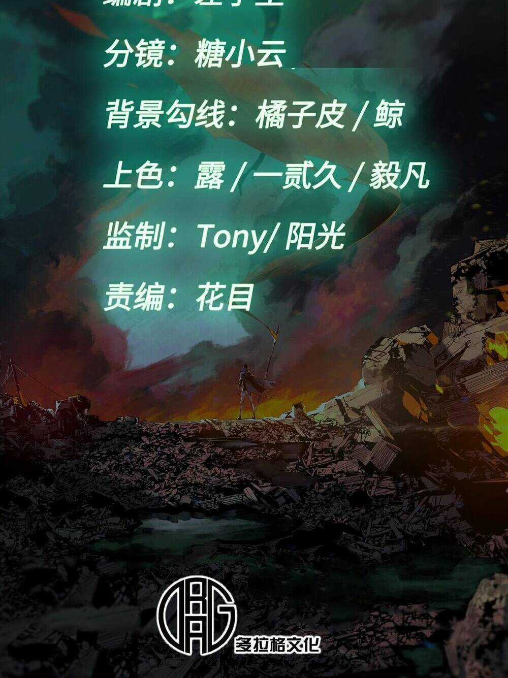 Quốc Độ Vĩnh Hằng Chapter 72 trang 13