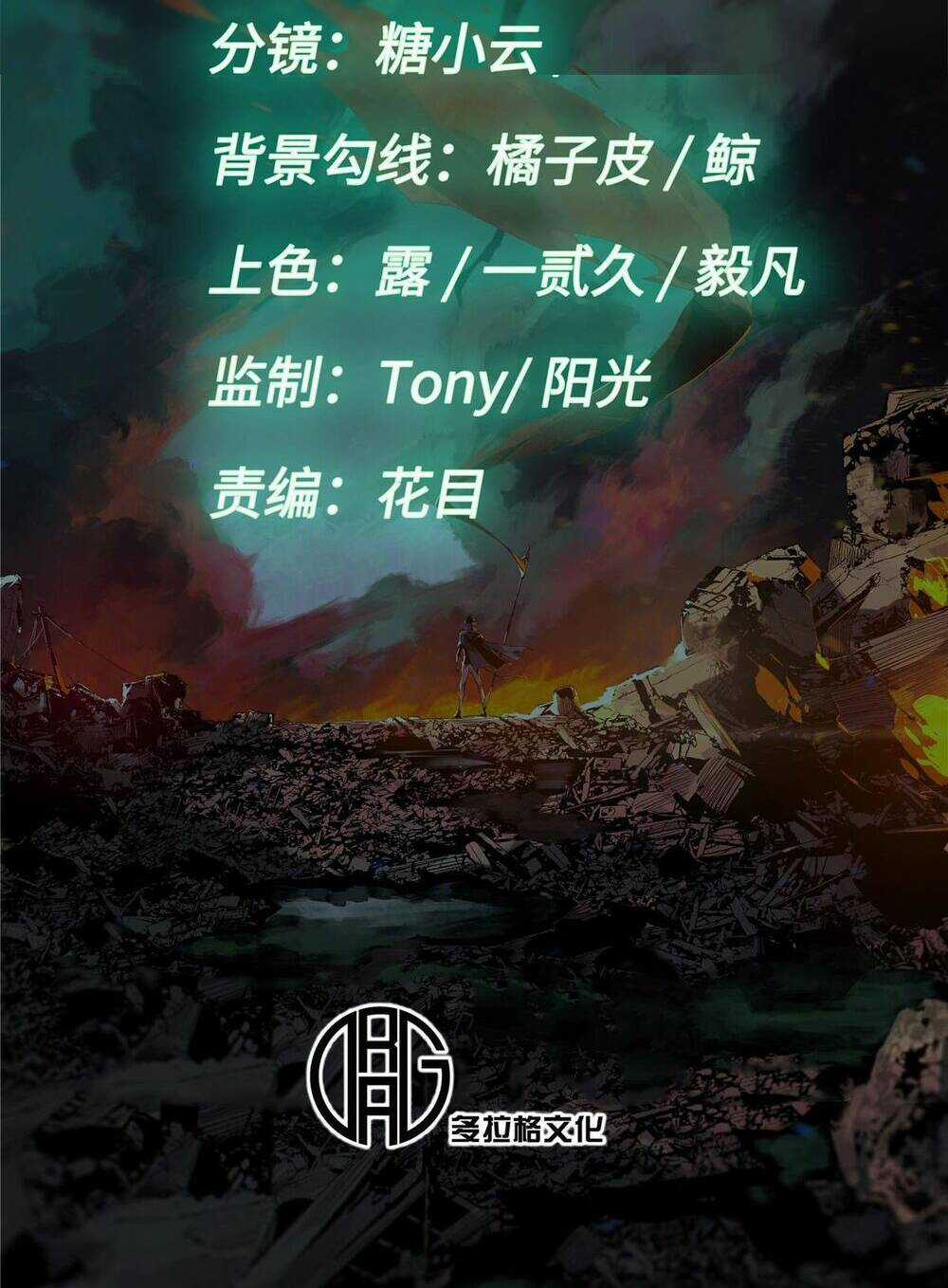 Quốc Độ Vĩnh Hằng Chapter 73 trang 7