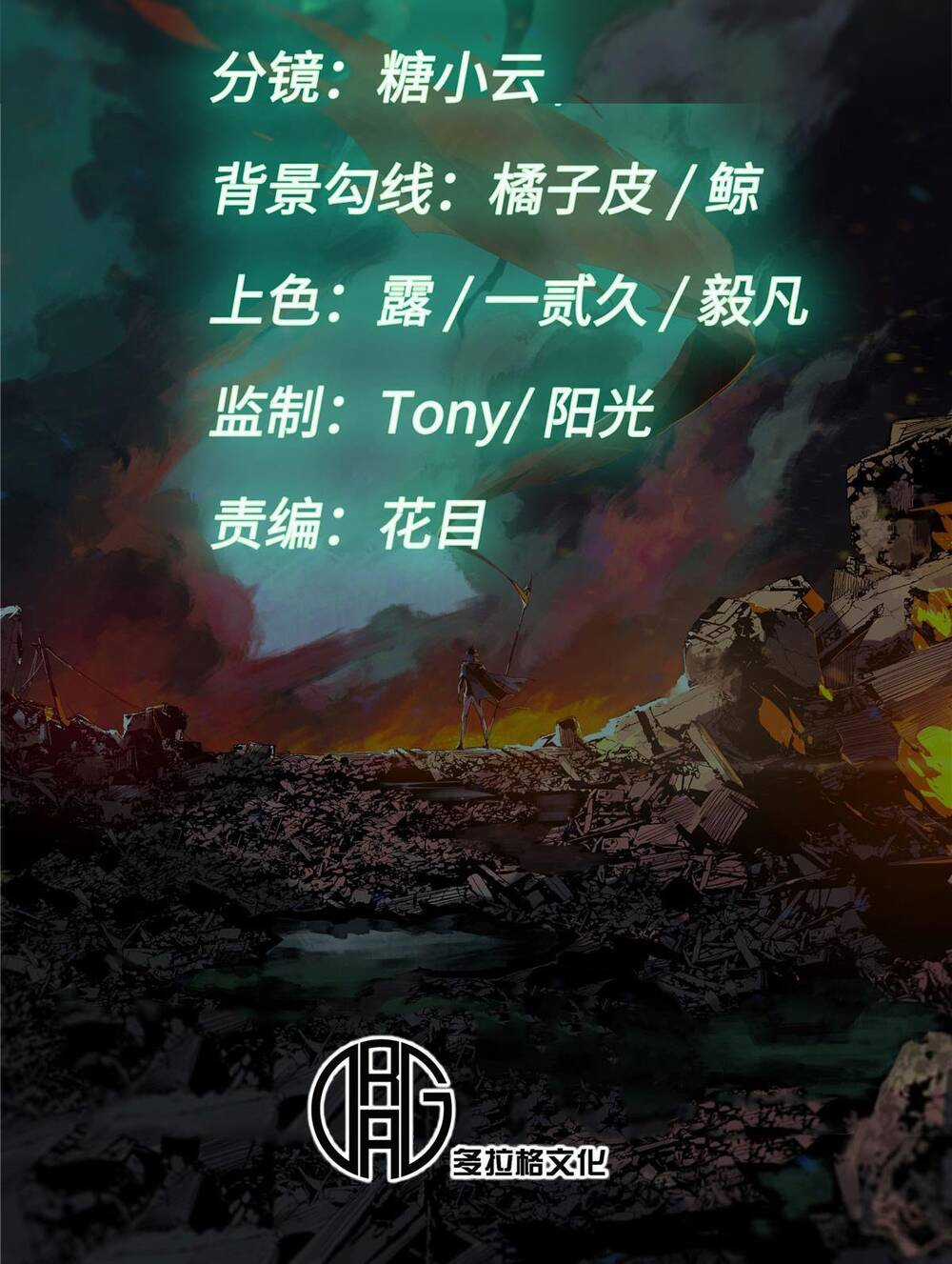 Quốc Độ Vĩnh Hằng Chapter 74 trang 8