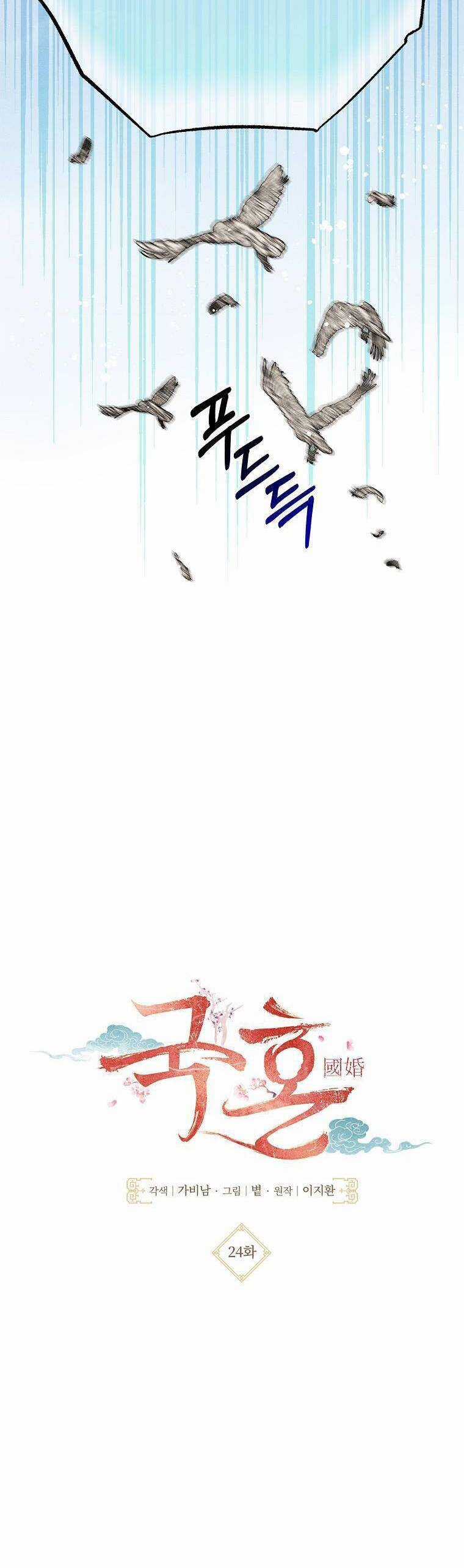 Quốc Hôn Chapter 24 trang 7