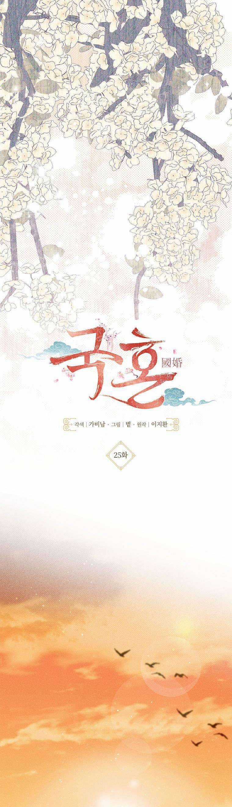 Quốc Hôn Chapter 25 trang 3