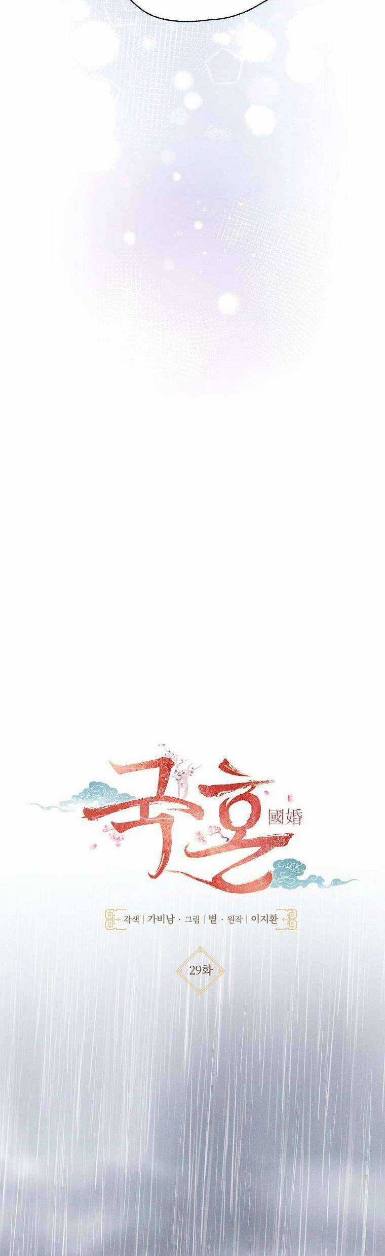 Quốc Hôn Chapter 29 trang 10