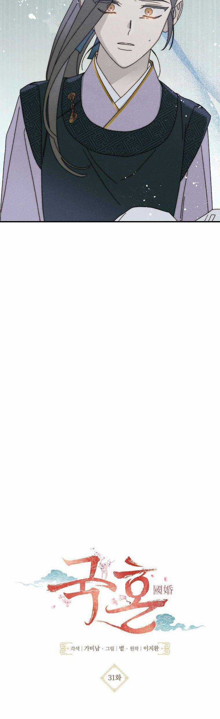 Quốc Hôn Chapter 31 trang 7