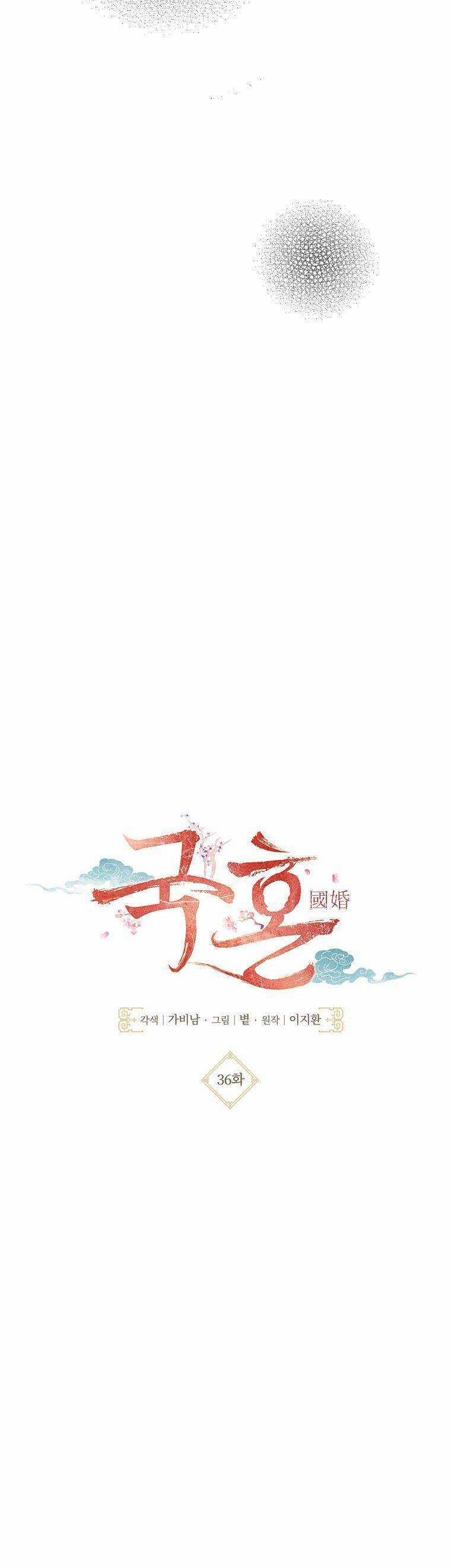 Quốc Hôn Chapter 36 trang 26