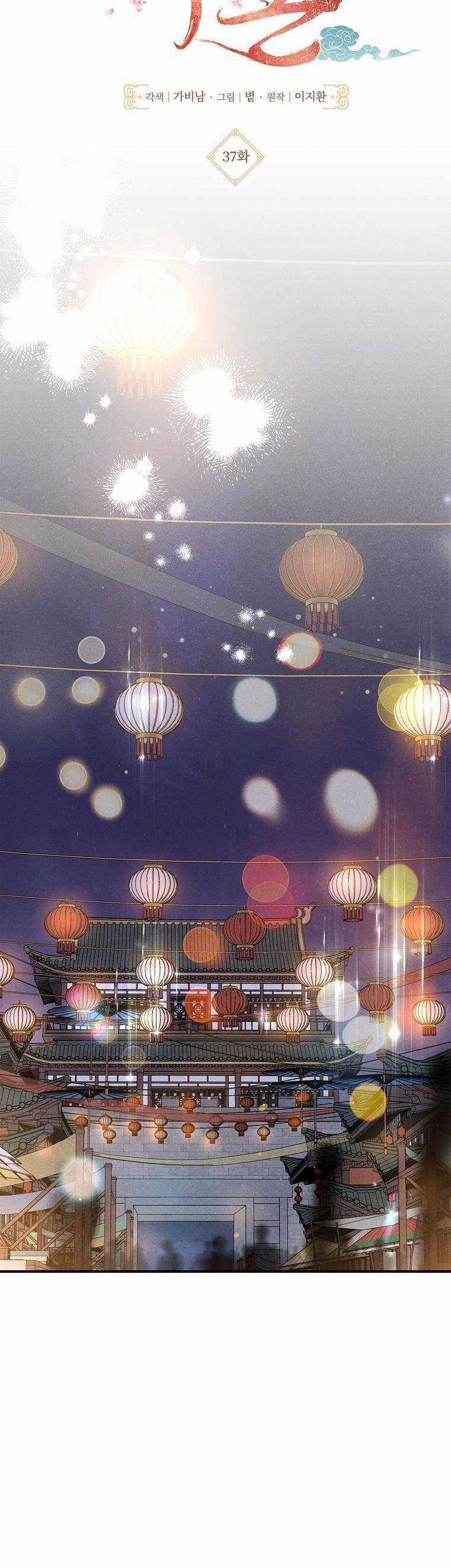 Quốc Hôn Chapter 37 trang 13