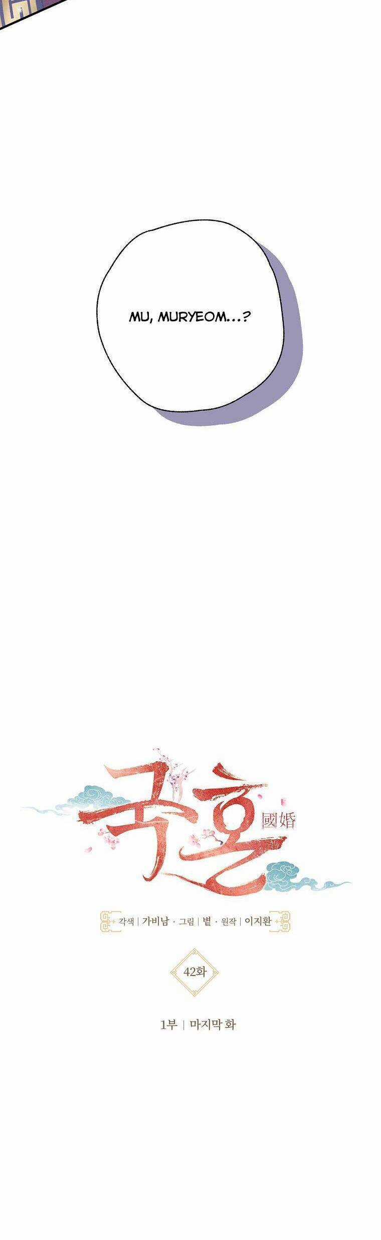Quốc Hôn Chapter 42 trang 2