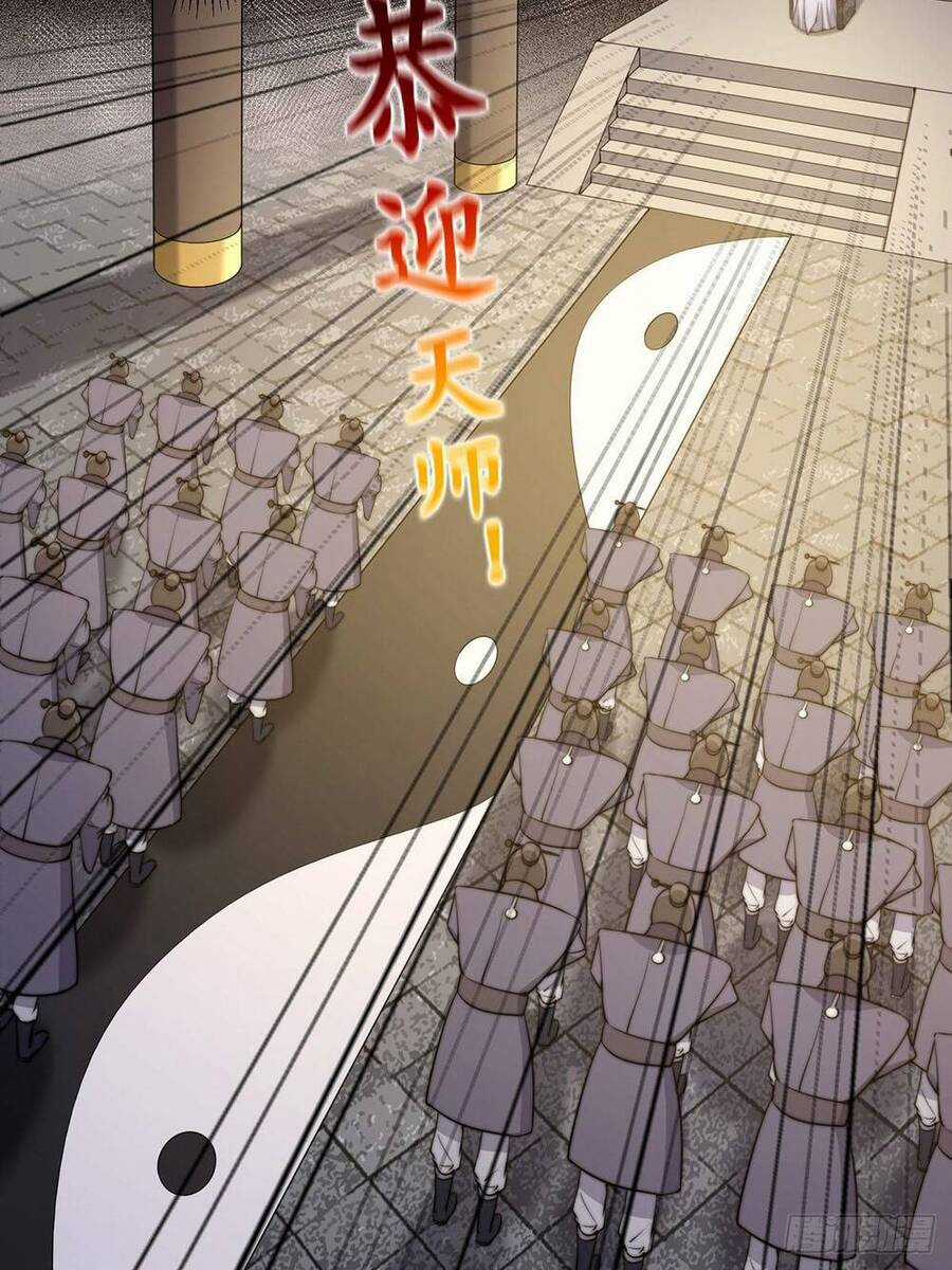 Quốc Thuật? Bần Đạo Không Biết!Bần Đạo Chỉ Biết Lôi Pháp Chương 2 trang 6